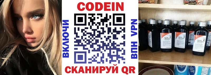 Кодеин напиток Lean (лин)  как найти закладки  Тосно 