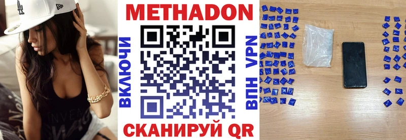 купить   Тосно  МЕТАДОН methadone 