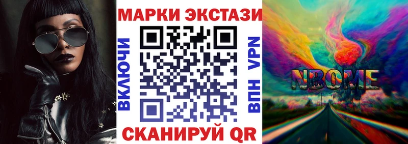 Марки NBOMe 1,8мг  МЕГА ONION  Тосно 